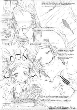 Page 7 of Watashi-tachi to Papa no Kagai Jugyou Album