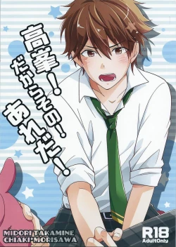 Page 1 of Takamine! Dakara Sono! Areda!