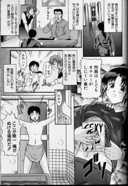 Page 100 of Cross M Vol 3