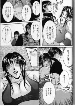 Page 122 of Cross M Vol 3