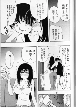 Page 136 of Cross M Vol 3