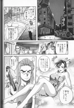 Page 45 of Cross M Vol 3