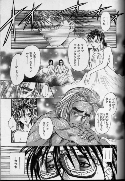 Page 60 of Cross M Vol 3