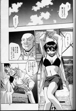 Page 68 of Cross M Vol 3