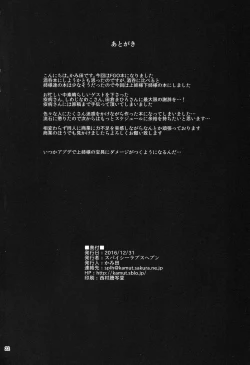 Page 21 of Megami no Itazura