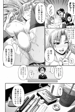 Page 128 of Comic Men's Young