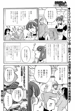 Page 158 of Comic Men's Young