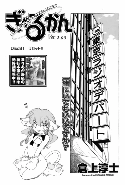 Page 159 of Comic Men's Young