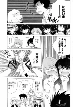 Page 177 of Comic Men's Young