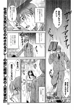 Page 179 of Comic Men's Young