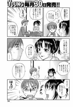 Page 183 of Comic Men's Young