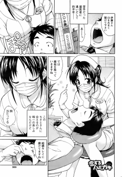 Page 201 of Comic Men's Young