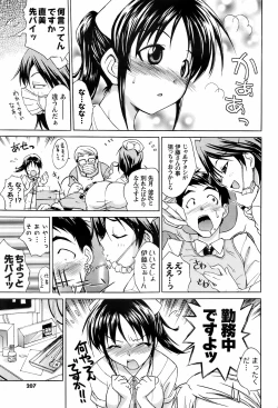 Page 205 of Comic Men's Young