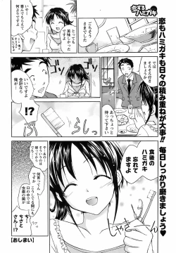 Page 220 of Comic Men's Young