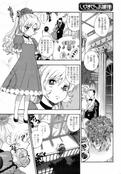 Page 221 of Comic Men's Young