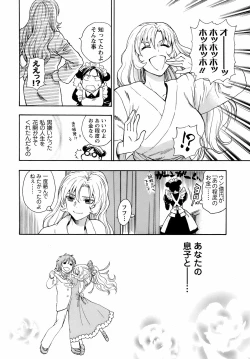 Page 238 of Comic Men's Young