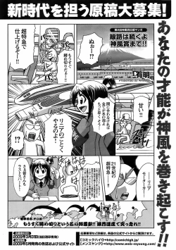 Page 248 of Comic Men's Young