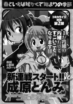 Page 251 of Comic Men's Young