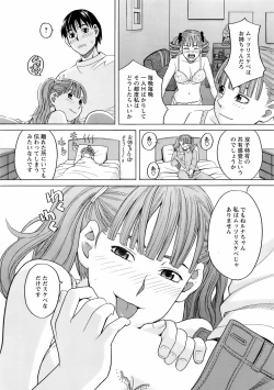 Page 35 of Comic Men's Young