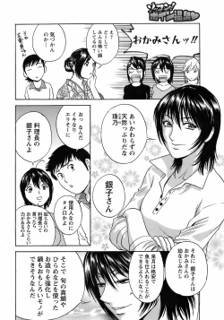 Page 54 of Comic Men's Young