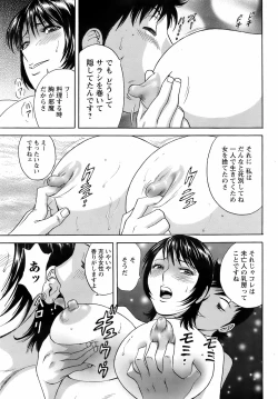 Page 61 of Comic Men's Young