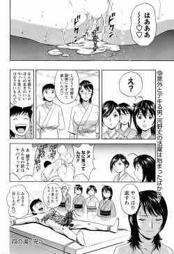 Page 68 of Comic Men's Young