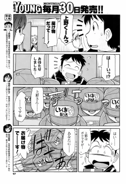 Page 95 of Comic Men's Young