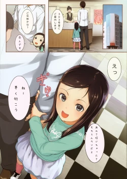 Page 3 of Chicchai Ko no Hon Vol. 4