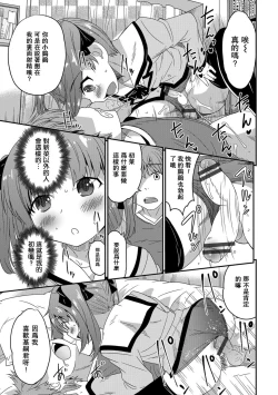 Page 13 of Futago no Saga