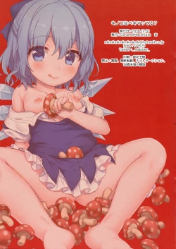 Page 15 of Kinokonabe Kimatteru?