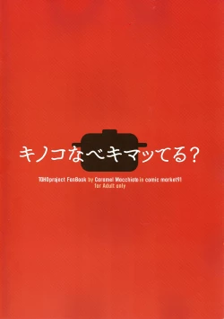 Page 16 of Kinokonabe Kimatteru?