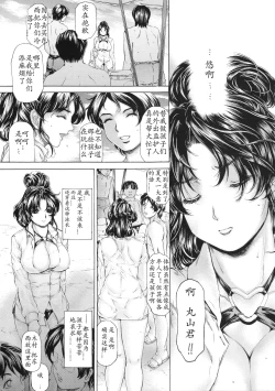 Page 11 of 9ji Made no Koibito Dai Nanawa - Nine to Five Lover