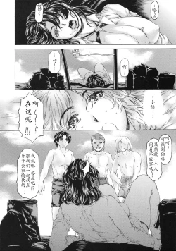 Page 28 of 9ji Made no Koibito Dai Nanawa - Nine to Five Lover