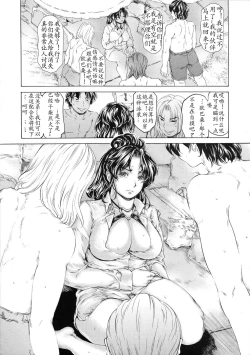 Page 29 of 9ji Made no Koibito Dai Nanawa - Nine to Five Lover