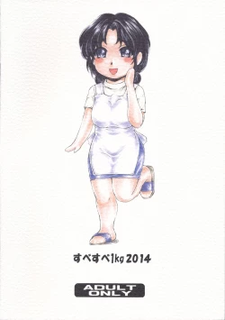 Page 34 of 9ji Made no Koibito Dai Nanawa - Nine to Five Lover