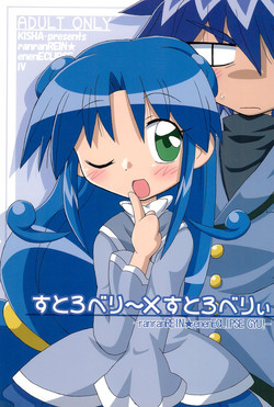 Download Strawberry x Strawberry