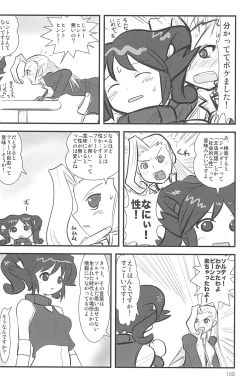 Page 100 of ND-special Volume 5