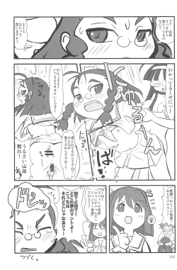 Page 105 of ND-special Volume 5