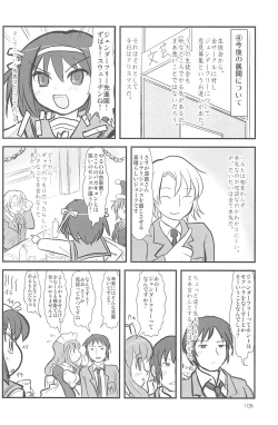 Page 106 of ND-special Volume 5