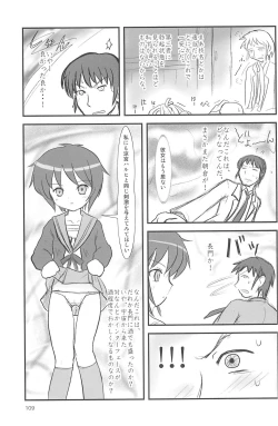 Page 109 of ND-special Volume 5