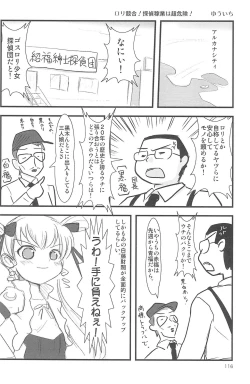 Page 116 of ND-special Volume 5