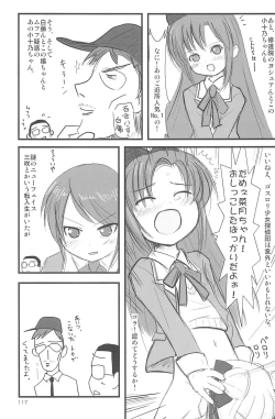 Page 117 of ND-special Volume 5