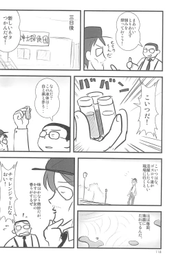 Page 118 of ND-special Volume 5