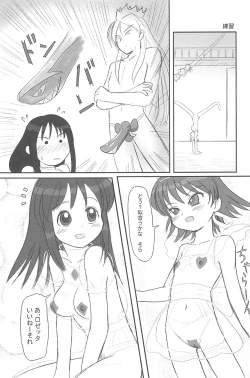 Page 19 of ND-special Volume 5