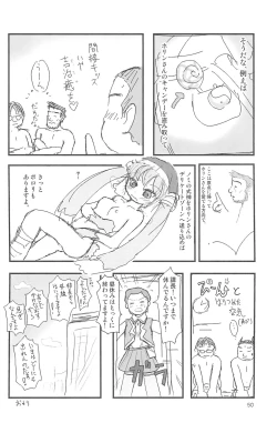 Page 50 of ND-special Volume 5