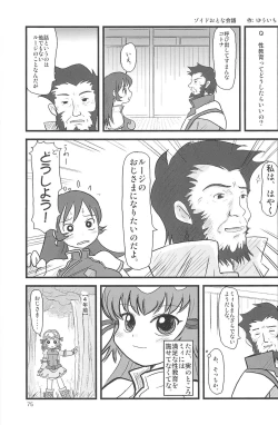 Page 75 of ND-special Volume 5