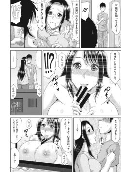 Page 107 of Chounyuusai