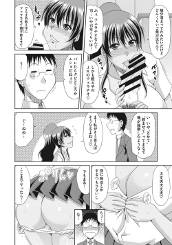 Page 13 of Chounyuusai