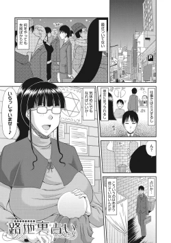 Page 144 of Chounyuusai