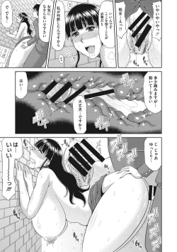 Page 156 of Chounyuusai